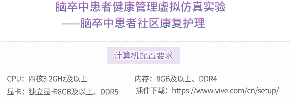 计算机配置要求